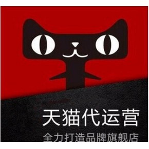 杭州天猫代运营淘宝网店托管外包公司