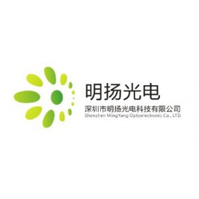 深圳市明扬光电科技有限公司业务一部