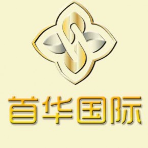 深圳前海首华国际商品交易中心