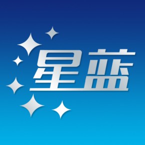 济南星蓝信息科技有限公司