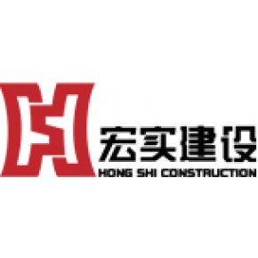 陕西宏实建设工程有限公司