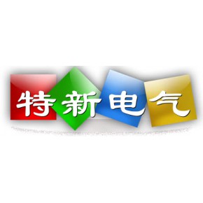 许昌特新电气技术有限公司