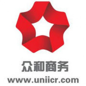 深圳众和汇业国际顾问有限公司