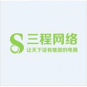 东莞市三程网络有限公司