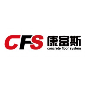 石家庄康富斯建筑工程有限公司