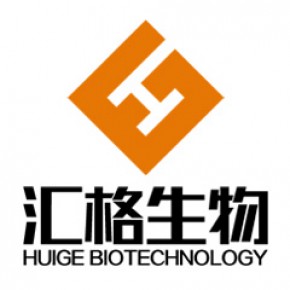 广州汇格生物科技有限公司