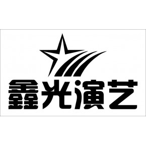 南昌鑫悦灯光音响视频租赁有限公司