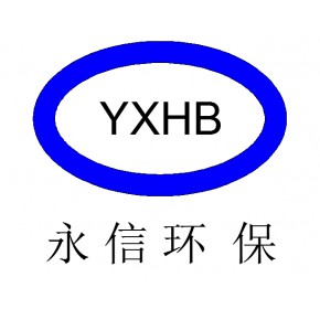 唐山永信环保机电设备有限公司