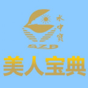 苏州市水中宝珍珠保健品厂