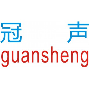 佛山市南海区冠声声学装饰材料厂