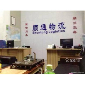 东莞市常平镇顺通货运代理店