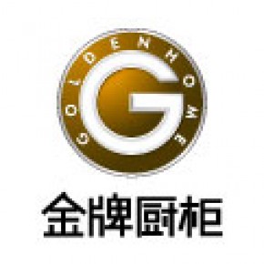 厦门金牌厨柜股份有限公司固安分公司