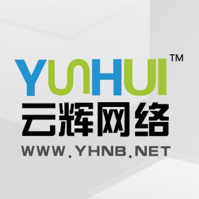 宁波云辉网络科技有限公司