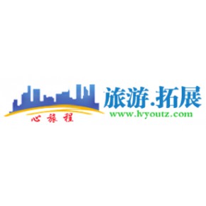 深圳市心旅程旅游有限公司