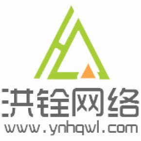 云南洪铨网络科技有限公司