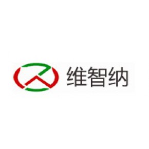 深圳市维智纳科技有限公司