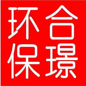 佛山市合璟节能环保科技股份有限公司