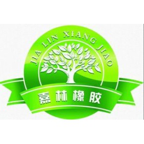 中山嘉林橡胶有限公司