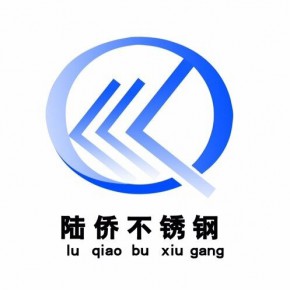 佛山市陆桥不锈钢有限公司