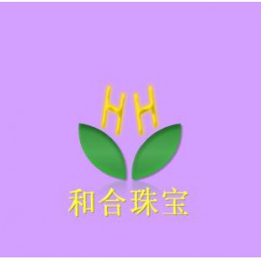 襄阳市和合珠宝有限公司