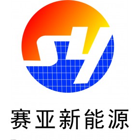 河南赛亚新能源有限公司