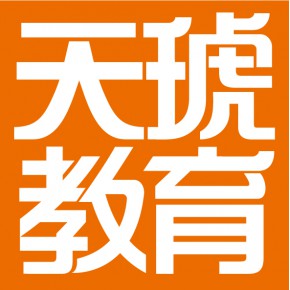 上海天琥教育培训有限公司