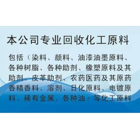 蓝天绿水化工回收有限公司