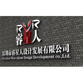 深圳市睿星人设计发展有限公司