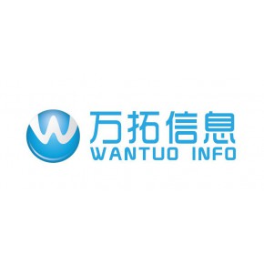 惠州市万拓信息技术有限公司