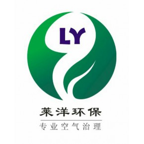 湛江莱洋环保科技有限公司